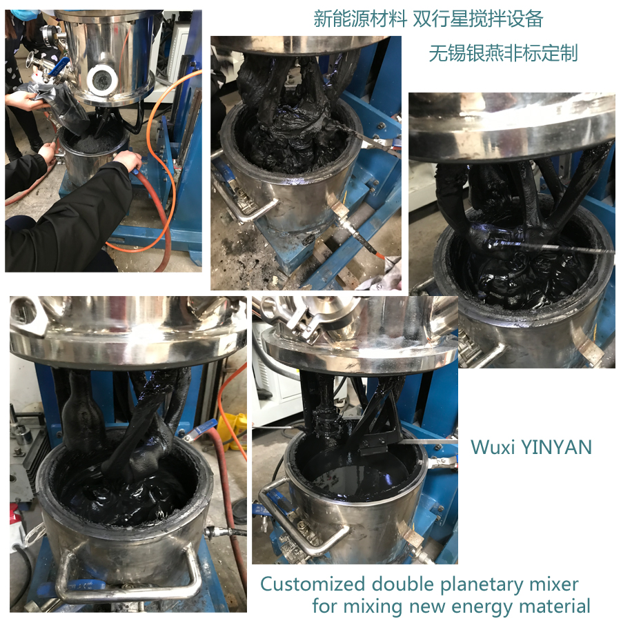 新能源攪拌機