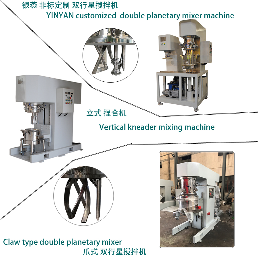 高粘度物料攪拌機(jī)