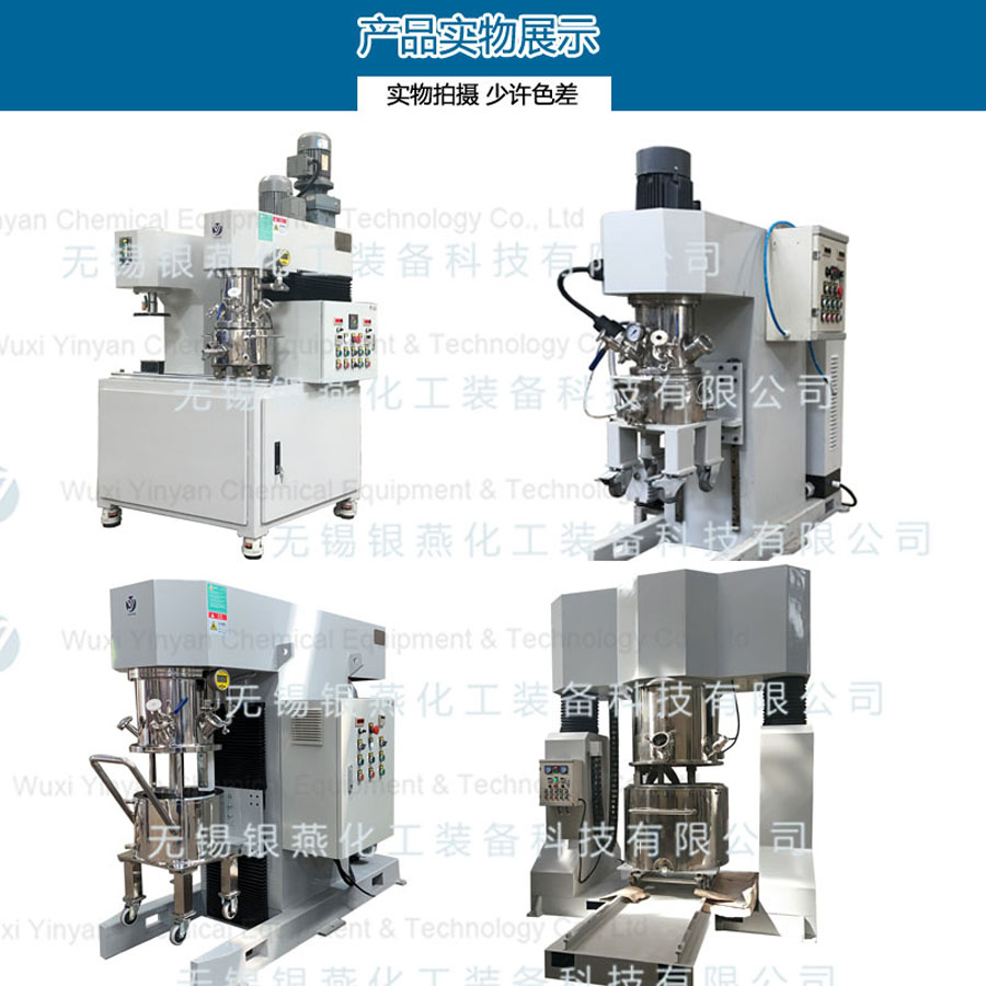 雙行星攪拌機用于電子行業(yè)- 內(nèi)頁圖2